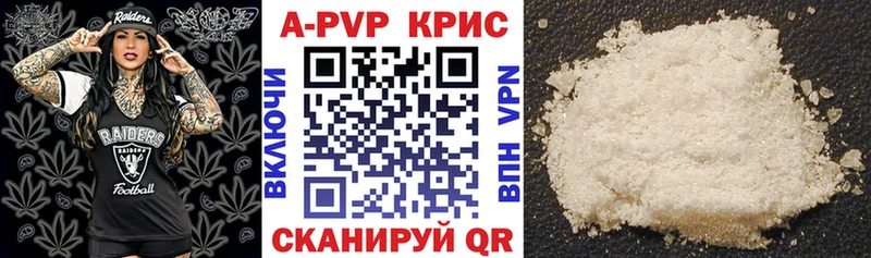 А ПВП СК  купить наркотики сайты  дарк нет наркотические препараты  Ахтубинск 