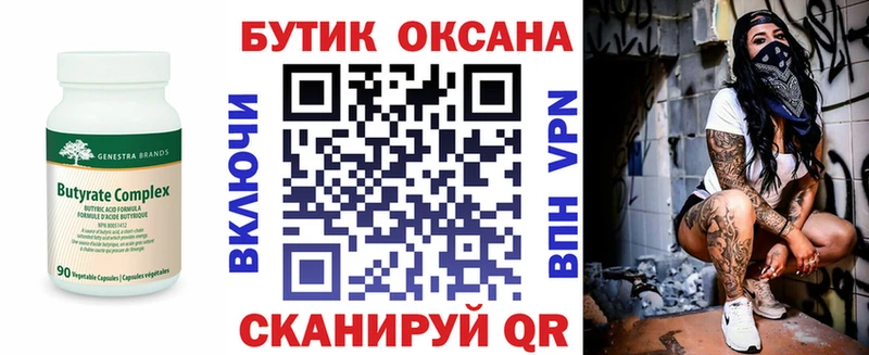 Бутират оксибутират  Ахтубинск 