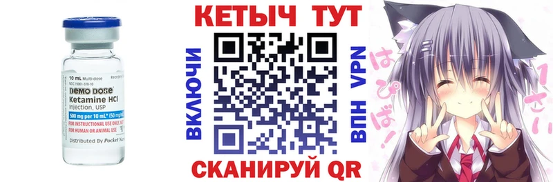КЕТАМИН ketamine  цена наркотик  ссылка на мегу зеркало  Ахтубинск 
