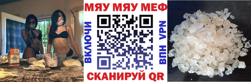 МЕФ мяу мяу  Ахтубинск 