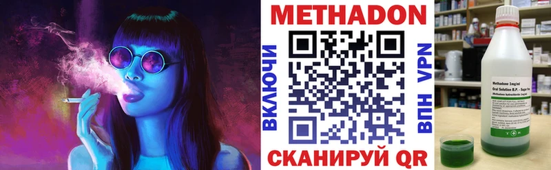 МЕТАДОН methadone  Ахтубинск 